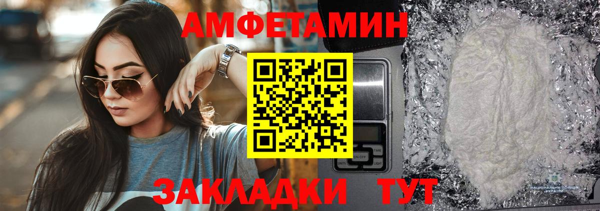 Amphetamine 98% Красноярск