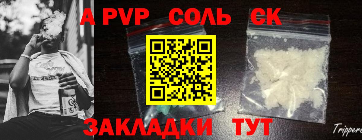 где найти наркотики  APVP Crystall  Альфа ПВП СК КРИС  Вход с VPN  Красноярск 
