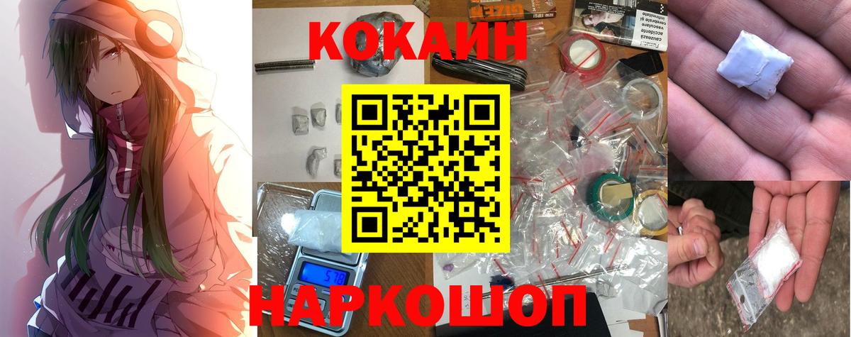 КОКАИН 97% Красноярск