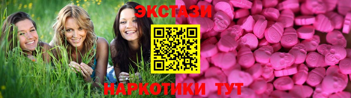 Экстази  Экстази 99%  Вход с VPN  где купить наркоту  ЭКСТАЗИ Punisher  Красноярск 