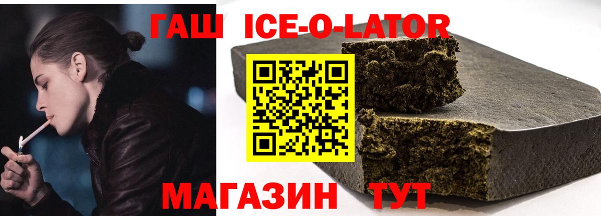 ГАШИШ гашик Красноярск