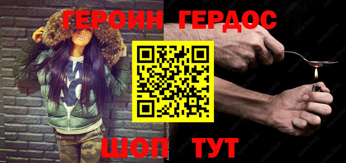 Красноярск  ГЕРОИН гречка  Вход с VPN 
