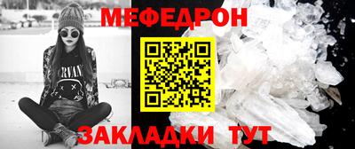 мефедрон мука Заволжье