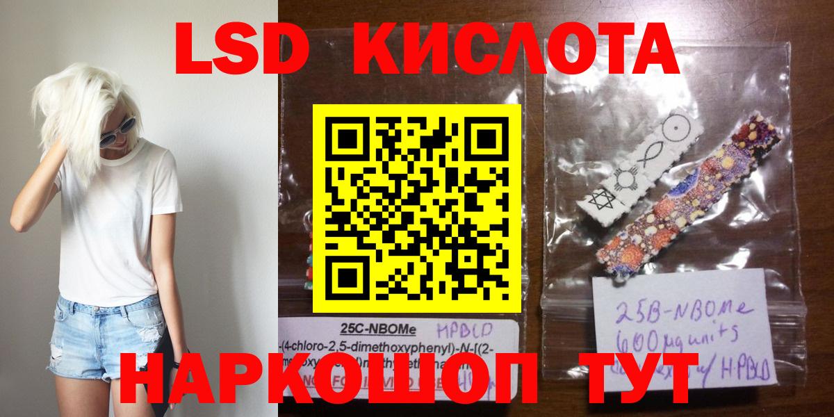 LSD-25 экстази кислота  LSD-25 экстази кислота  Лсд 25 экстази  Красноярск  Вход с VPN 