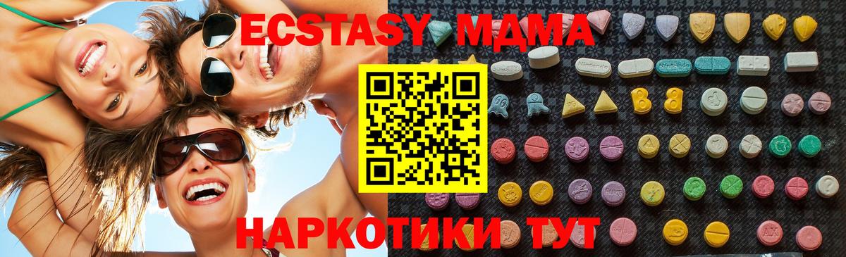 МДМА молли  Вход с VPN  MDMA  Красноярск 
