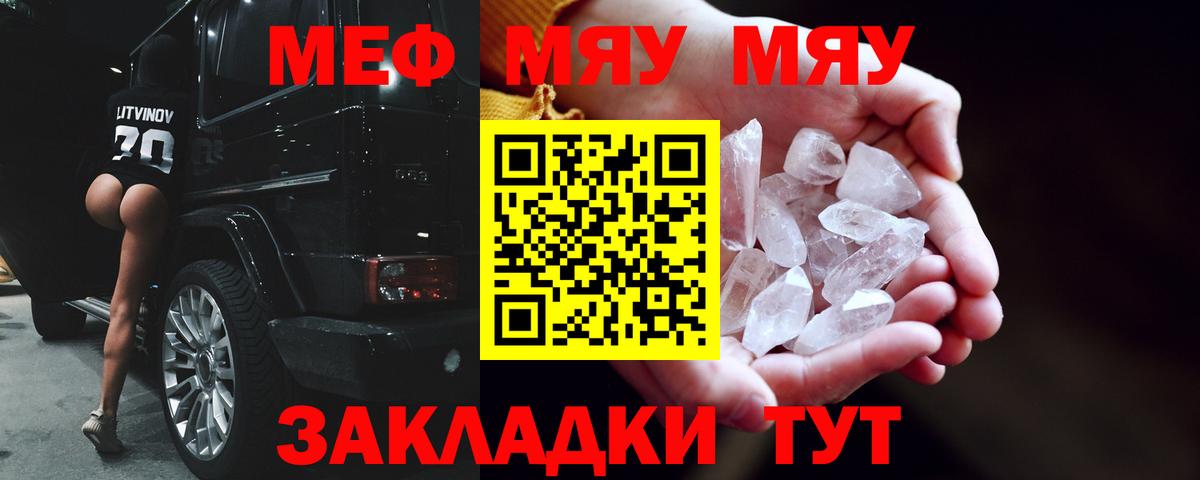 Мефедрон  Вход с VPN  Красноярск  МЕФ мяу мяу 
