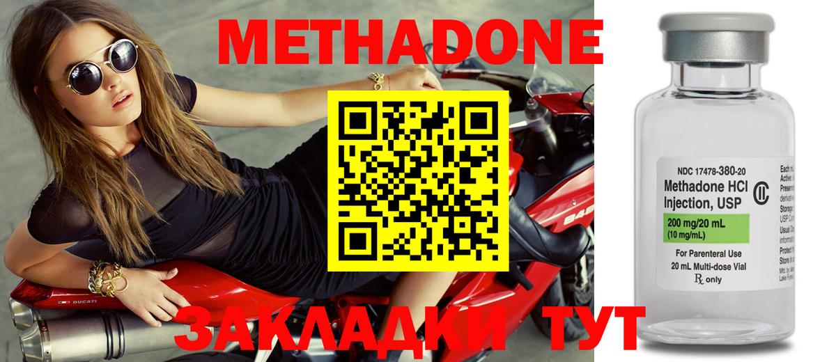 Метадон мёд  Метадон methadone  Вход с VPN  Красноярск 