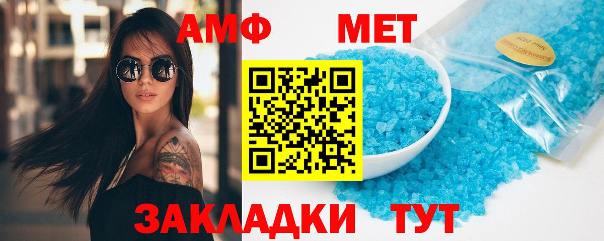 Красноярск  МЕТАМФЕТАМИН винт  Вход с VPN  МЕТАМФЕТАМИН  МЕТАМФЕТАМИН винт 