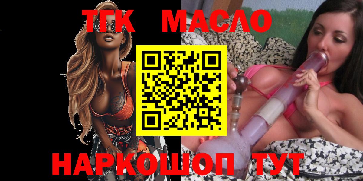 Дистиллят ТГК вейп Красноярск