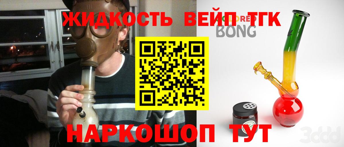 Дистиллят ТГК вейп  Вход с VPN  Красноярск 